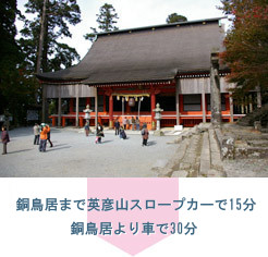 英彦山神宮奉幣殿