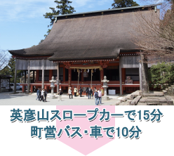 英彦山神宮奉幣殿