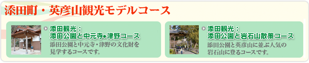 英彦山観光コース